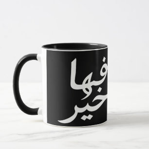 Elegant Underlägg med symbolen Good Vibes - ta med Mugg