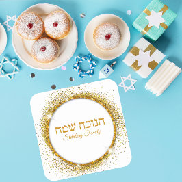 Elegant White Guld judisk hebrew Lycklig Hanukkah Fyrkantigt Klistermärke