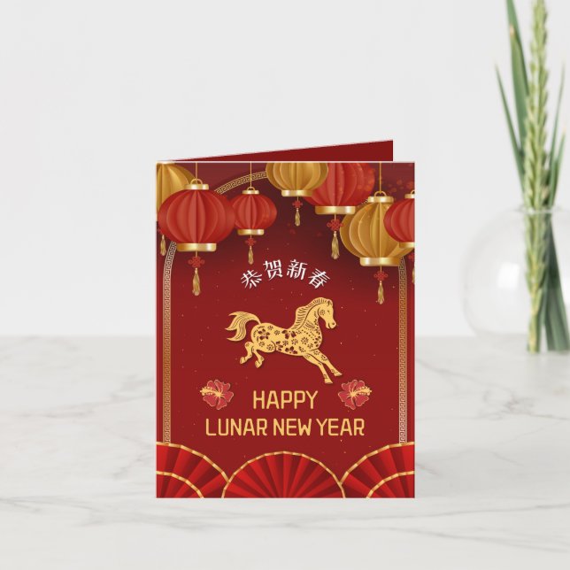 Elegant Year of the Horse Lunar New Year 2026 Helgkort (Framsida)