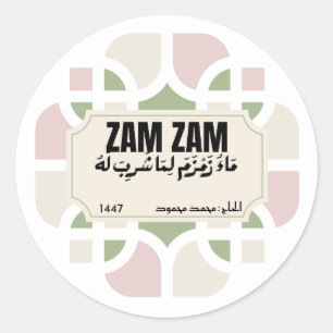 Elegant Zamzam Vattenflaska Favor Märke - Islamisk