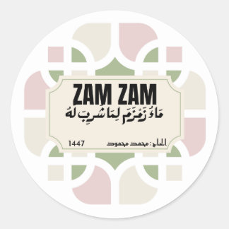Elegant Zamzam Vattenflaska Favor Märke - Islamisk