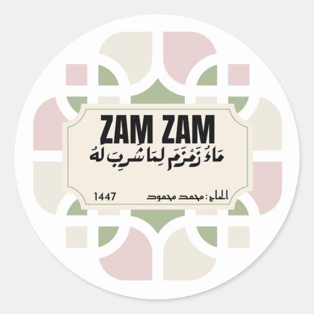 Elegant Zamzam Vattenflaska Favor Märke - Islamisk (Framsida)