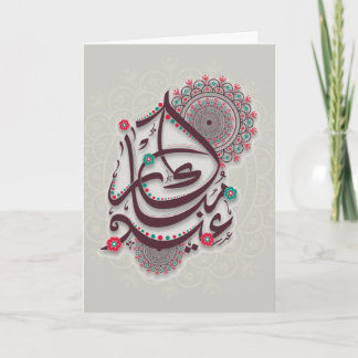 Eleganta festliga Eid Mubarak hälsningkort Helgkort