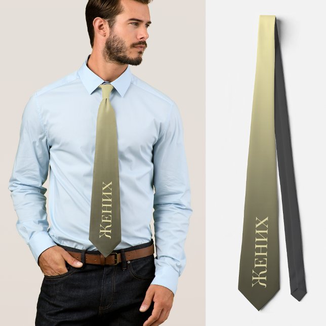 Eleganten bröllop Ж е н и х Slips (Skapare uppladdad)