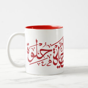 Elhaya Helwa Arabisk kalligrafi Röd Mugg