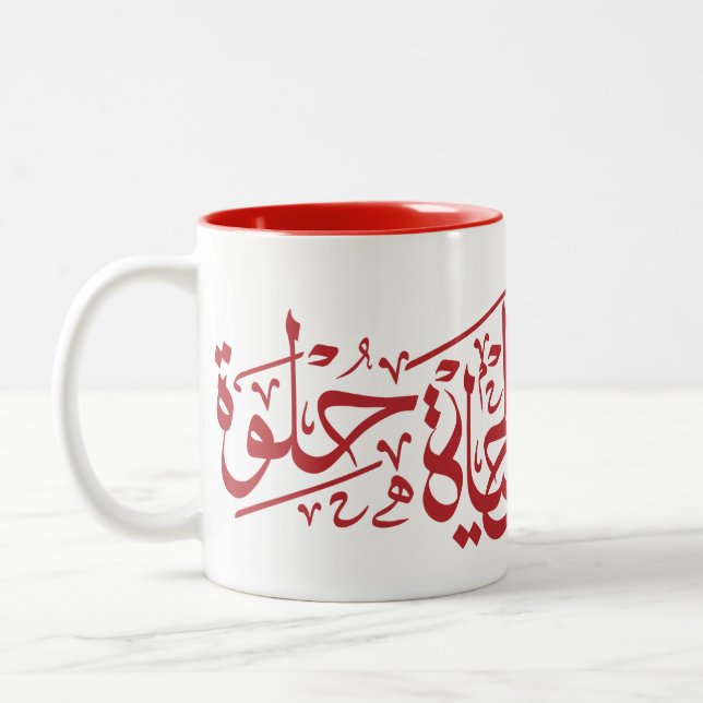 Elhaya Helwa Arabisk kalligrafi Röd Mugg (Vänster)