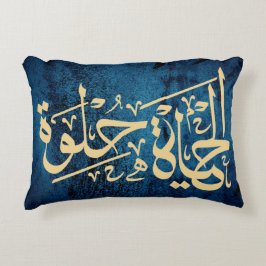 Elhaya Helwa Arabiska Calligraphy Decorative Pillo Prydnadskudde