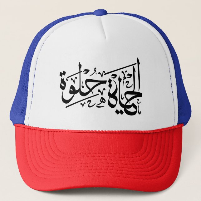 Elhaya Helwa Arabiska Calligraphy Motivational Quo Keps (Framsida)