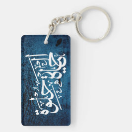 Elhaya Helwa Arabiska Calligraphy Quote Keychain