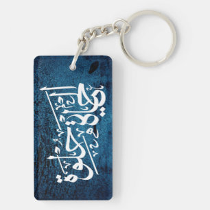 Elhaya Helwa Arabiska Calligraphy Quote Keychain