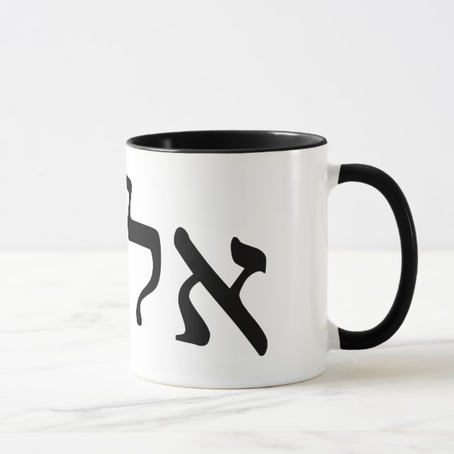Eliahu Eliyahu (Elijah) - hebréisk Mugg (Höger)