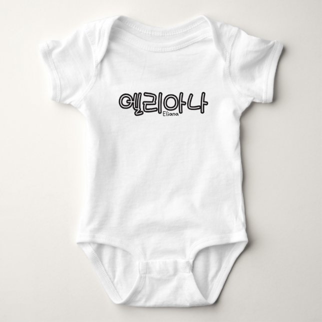 Eliana (namn på koreanska) t shirt (Framsida)