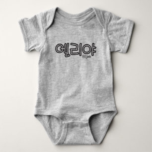 Elijah (namn på koreanska) t shirt