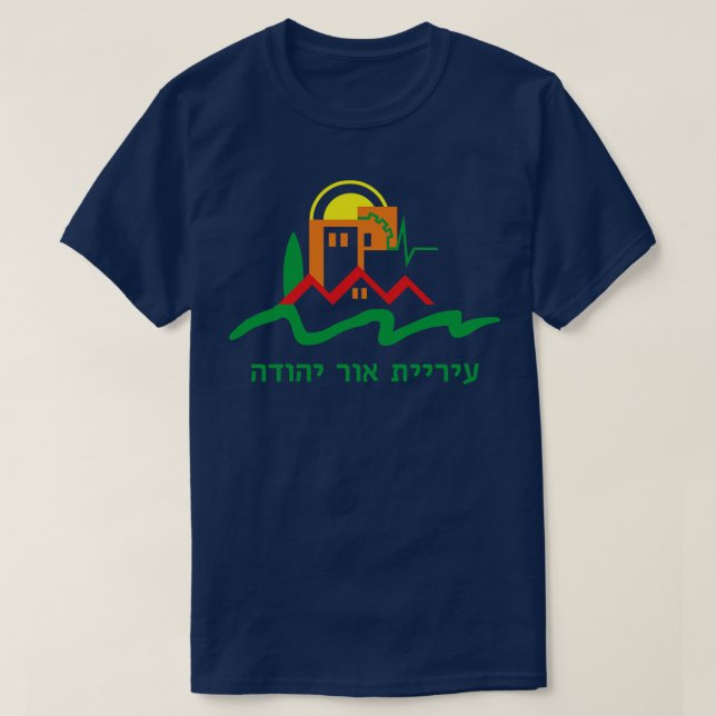 Eller Yehuda T Shirt (Design framsida)