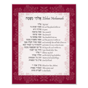 Elohai Neshamah Hebrew English Jewish Prayer Fototryck