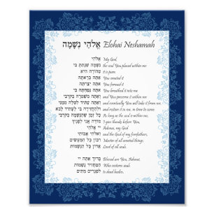 Elohai Neshamah Hebrew English Jewish Prayer Fototryck