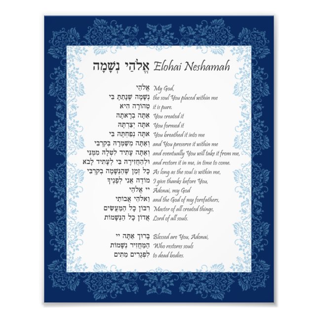 Elohai Neshamah Hebrew English Jewish Prayer Fototryck (Framsidan)