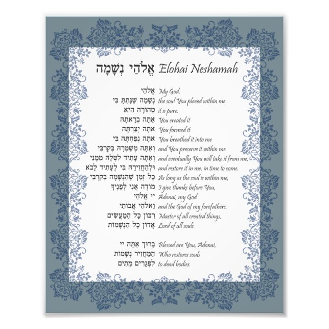 Elohai Neshamah Hebrew English Jewish Prayer Fototryck (Framsidan)