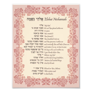 Elohai Neshamah Hebrew English Jewish Prayer Fototryck