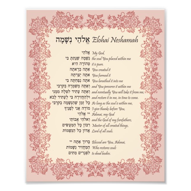 Elohai Neshamah Hebrew English Jewish Prayer Fototryck (Framsidan)