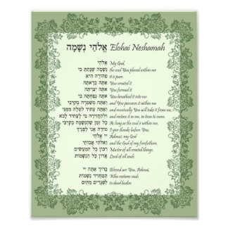 Elohai Neshamah Hebrew English Jewish Prayer Photo Fototryck