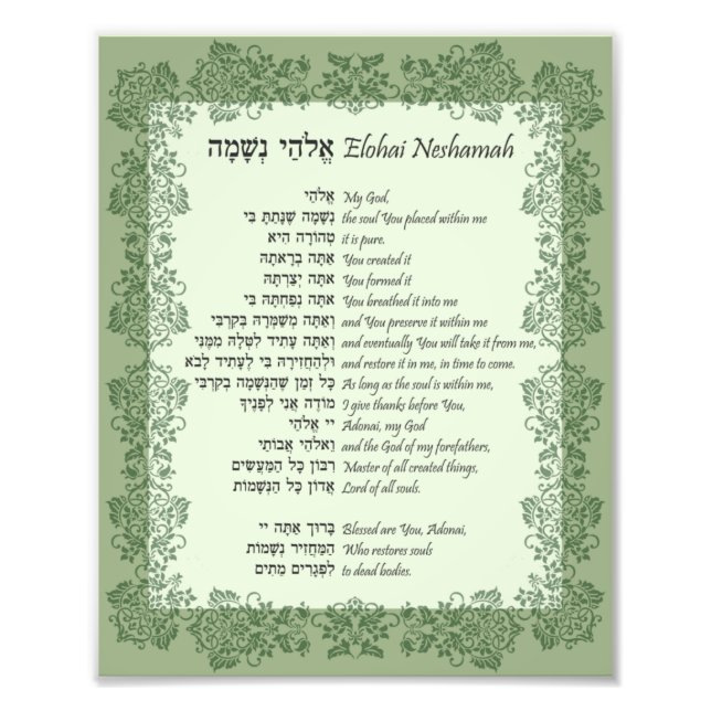 Elohai Neshamah Hebrew English Jewish Prayer Photo Fototryck (Framsidan)