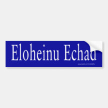 Eloheinu Echad Bumper Sticker (vit)