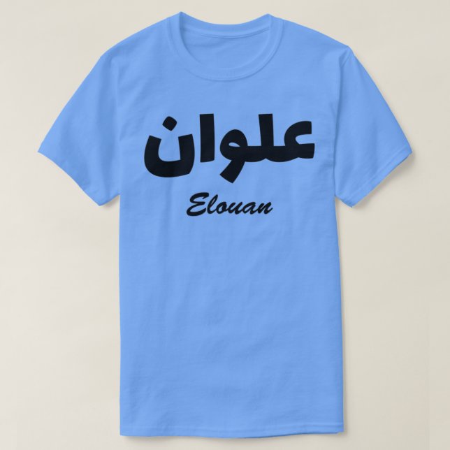Elouan Arabi Calligraphy First Namn T Shirt (Design framsida)