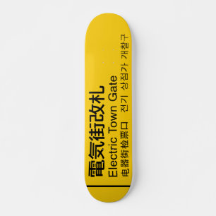 Elspår i Town Grind, järnväg Japan Skateboard