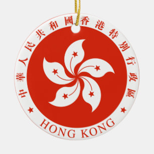 Emblem av Hong Kong - 香港特別行政區區徽 Julgransprydnad Keramik