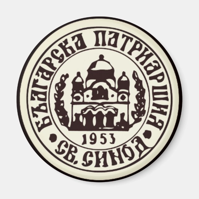 Emblem för den ortodoxa kyrkan i Bulgarien Magnet (Framsidan)