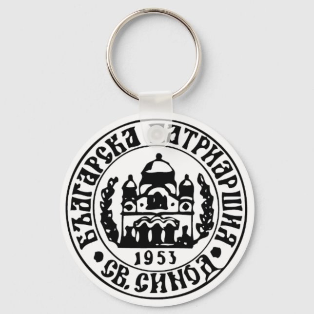 Emblem för den ortodoxa kyrkan i Bulgarien Nyckelring (Framsida)