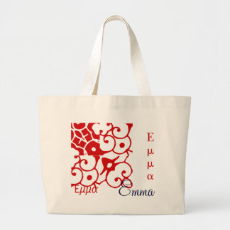 Emma Designer Namn Bag - Anpassadet Jumbo Tygkasse