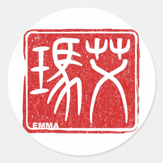 Emma - Kanji Namn Sticker Runt Klistermärke (Framsida)