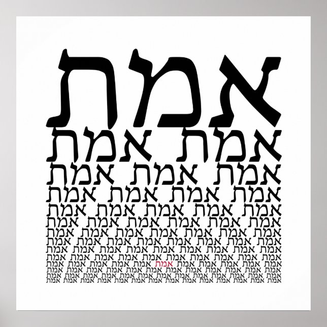 Emmet - Truth in Hebrew - Typography Art Poster (Framsidan)