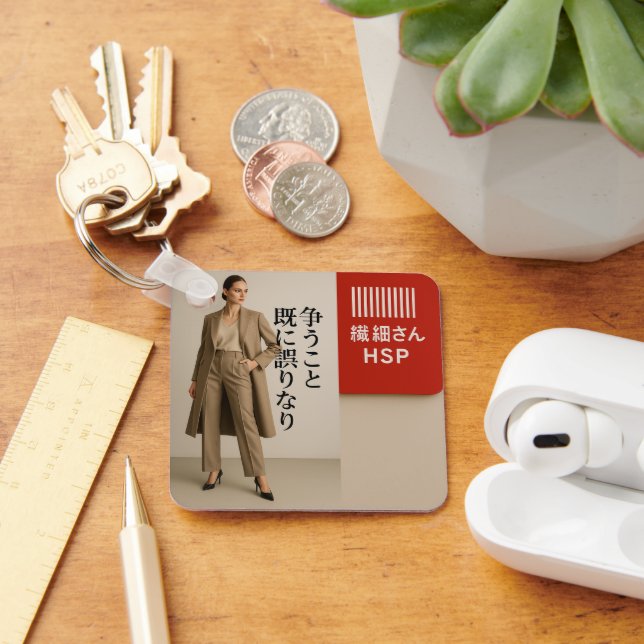 Empathy Keychain  HSP Delicate Soul Barcode Design Nyckelring (Skrivbord)