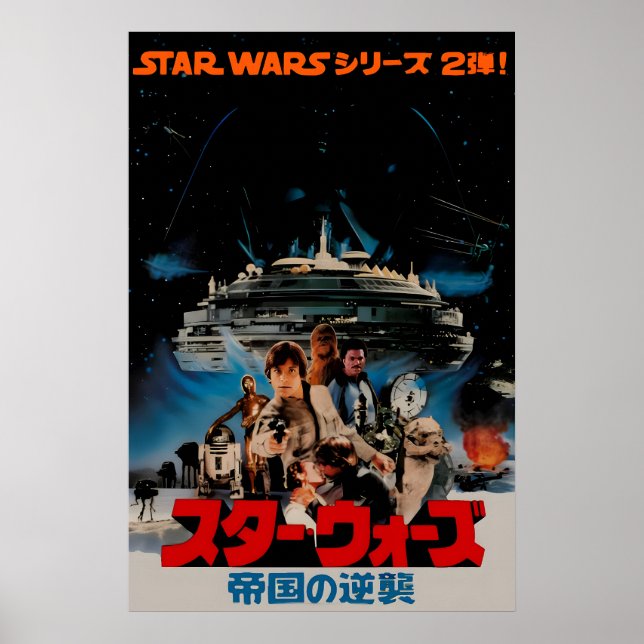 Empire Strikes Back 1970-tals japansk filmplakat Poster (Framsidan)