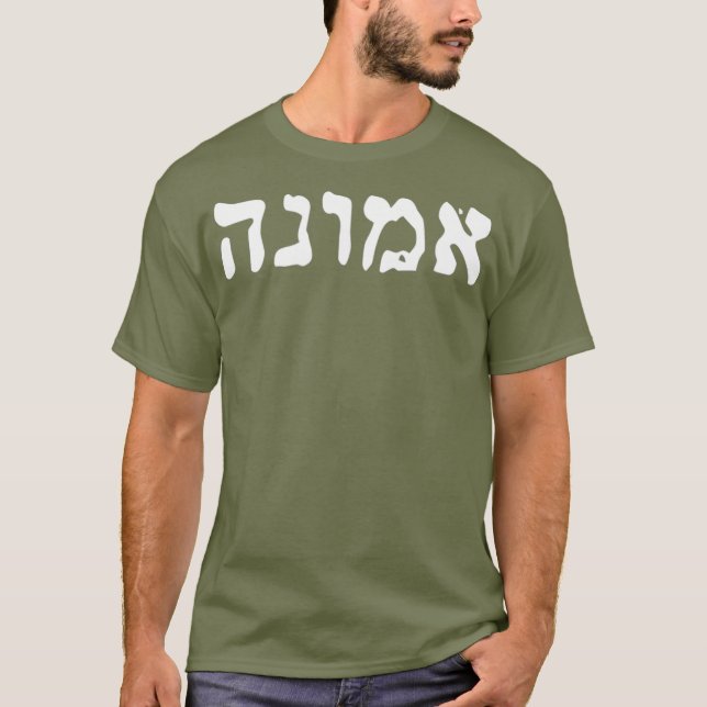 Emunah Hebrew Faith in God Jewish Pride Judaism T Shirt (Framsida)