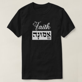 Emunah Tro Hebrew Engelska T Shirt