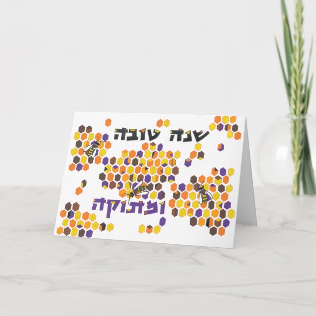 En årsfullt av sötma helgkort (Framsida)