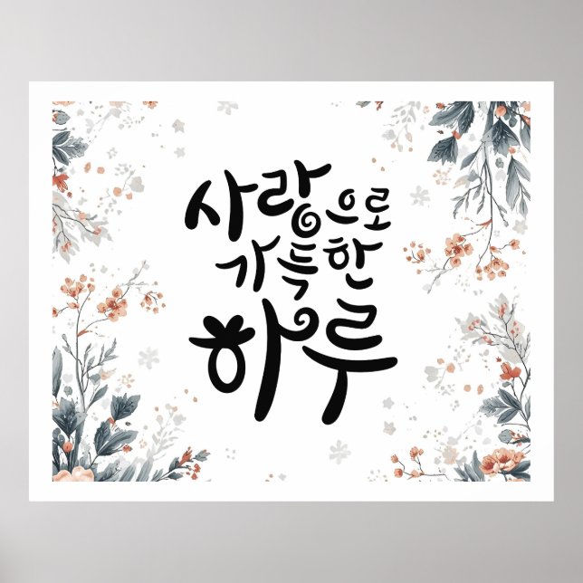 En dag fylld av kärlek – koreansk kalligrafi bloms poster (Framsidan)