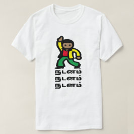 En dansman och Tamil ord ந ட ன ம் T Shirt