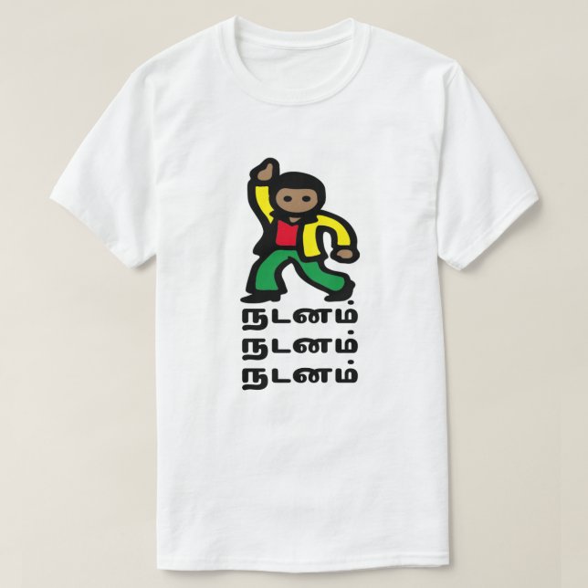 En dansman och Tamil ord ந ட ன ம் T Shirt (Design framsida)