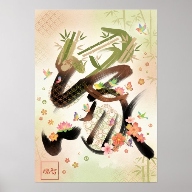 En: Elegant Calligraphy  Art260010110 Poster (Framsidan)
