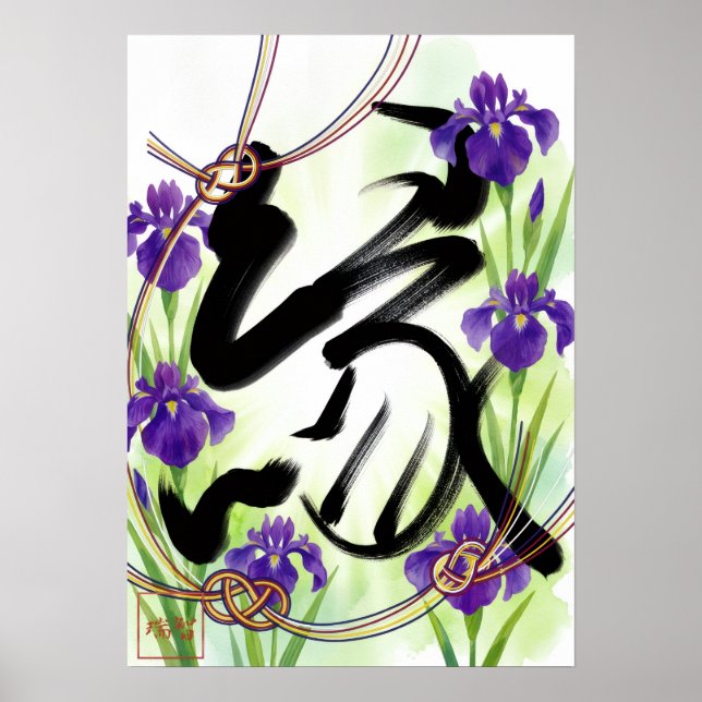 En: Elegant Calligraphy "Bond" 260010003 Poster (Framsidan)