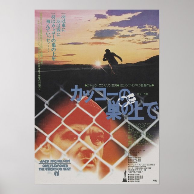 En flög över Cuckoos Nest 1975 Japansk film Poster (Framsidan)