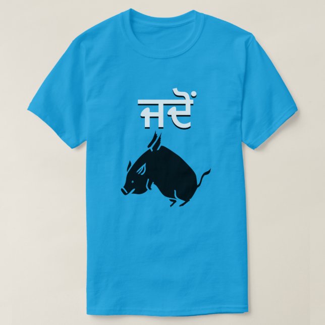 En flygande gris och när i Punjabi Tee (Design framsida)