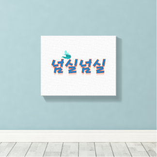 En fredlig nödsituation : "넘 실 넘 실"(Neom-sil Neom- Canvastryck