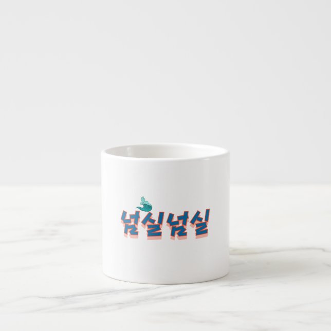 En fredlig nödsituation : "넘 실 넘 실"(Neom-sil Neom- Espressomugg (Framsidan)