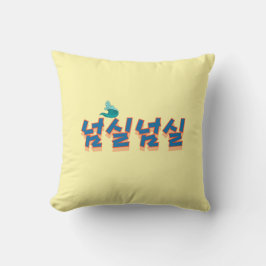 En fredlig nödsituation : "넘 실 넘 실"(Neom-sil Neom- Kudde